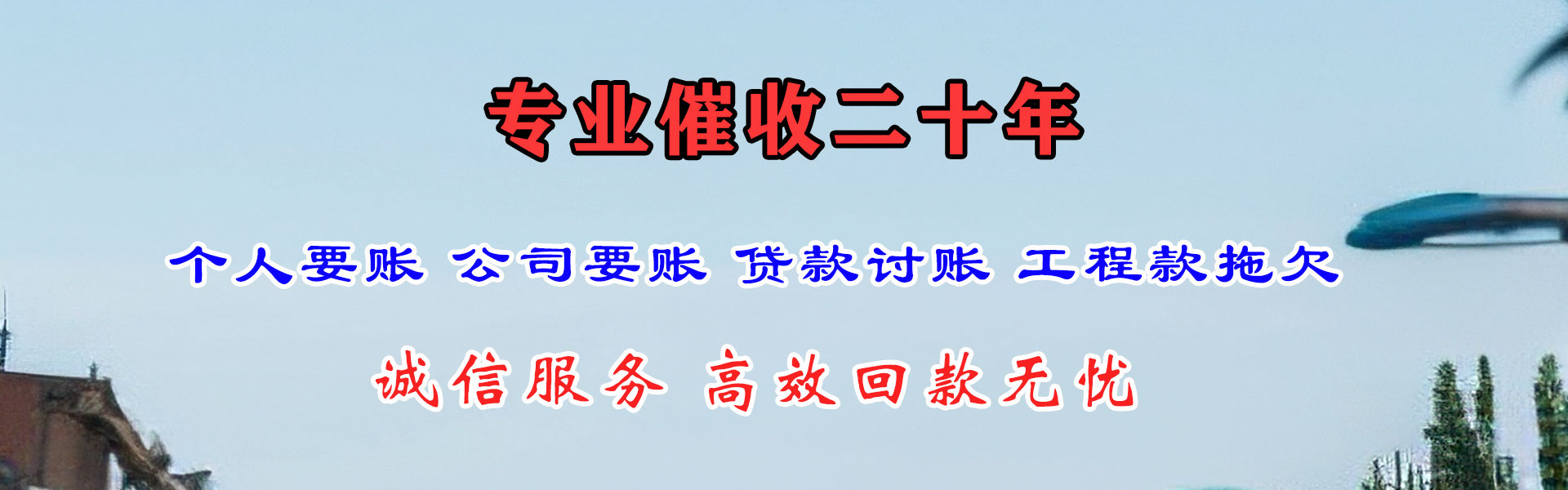 润州要债公司