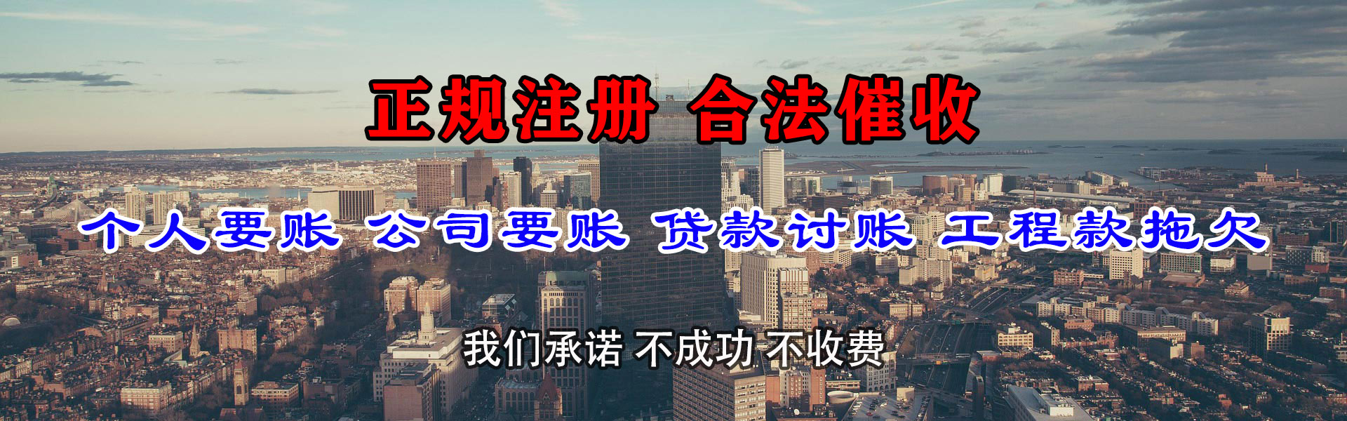 润州要债公司