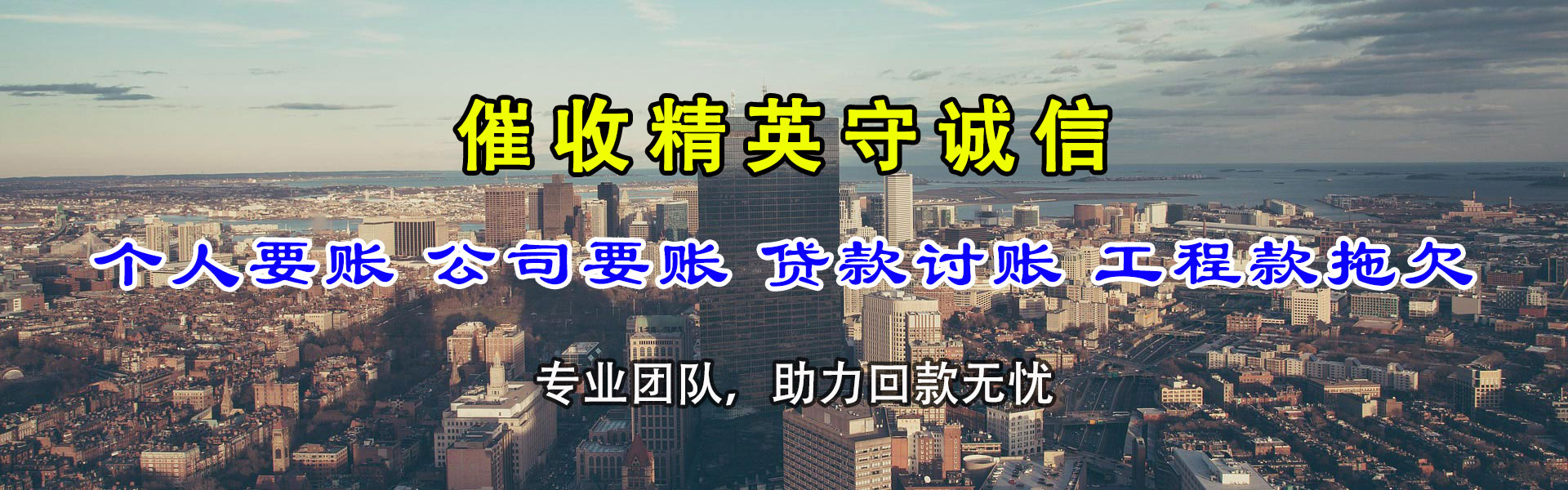 润州清债公司